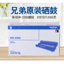 兄弟DR-2350黑色原裝硒鼓 適用于7080D、7180DN、7380、7480D、7880DN DR-235