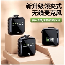 中性M32s數(shù)顯屏無線領(lǐng)夾式麥克風直播降噪Vlog小蜜蜂領(lǐng)夾麥一 黑色M32S 一拖二通用款