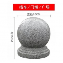 擋車球，直徑60(重約350公斤)